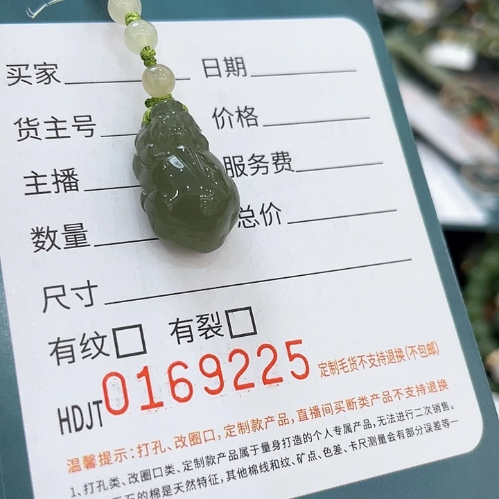 未镶嵌和田玉车挂HDJT0169225