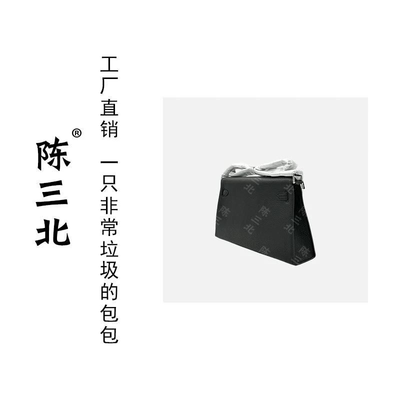 陈三北JHB346【中古凯莉腋下包】黑色 银扣 山羊纹 高级感斜挎女包