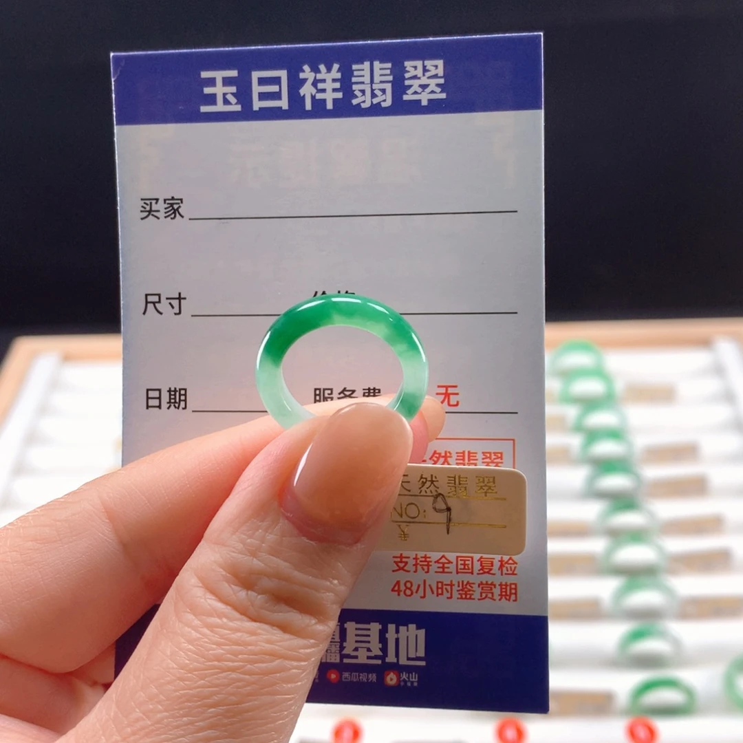 未镶嵌戒指翡翠娜*?9圈