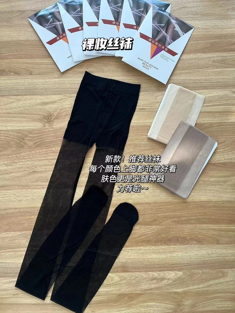 薇莎【裸妆丝袜】新款现货薄款百搭窈窕淑女丝袜