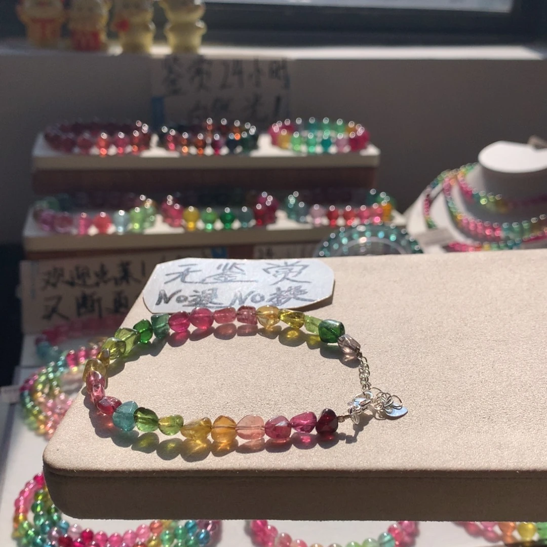 手链碧玺合金不退换