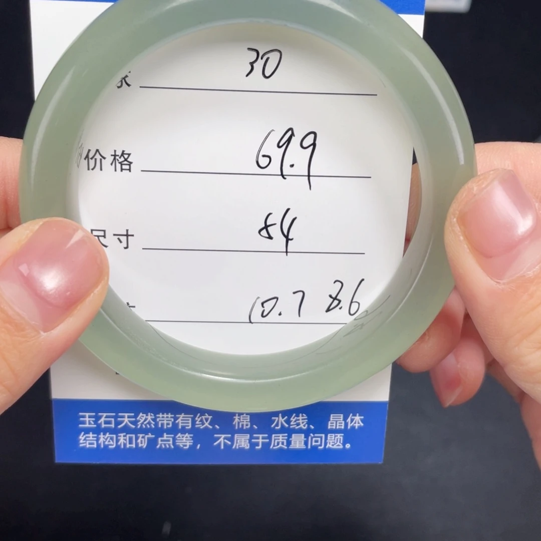 未镶嵌东陵玉030.54石英质玉