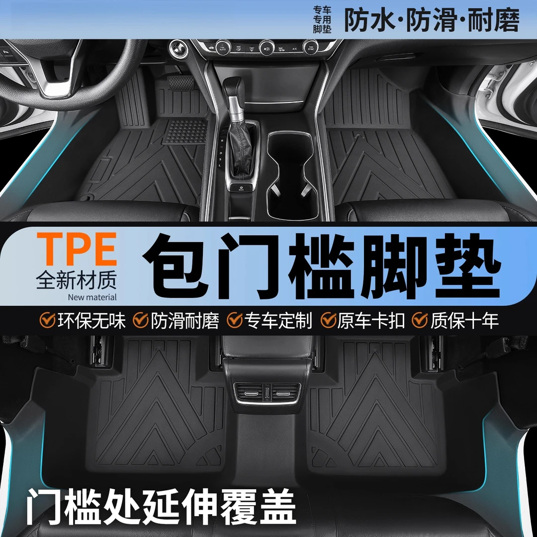 捷途大圣DMiX70PLUsPRox70mC-DM山海T1T2L6L7L9自由者旅行者脚垫