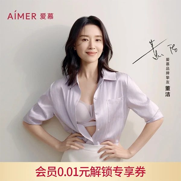 爱慕有价券包【本单不可退)【本单不可退】