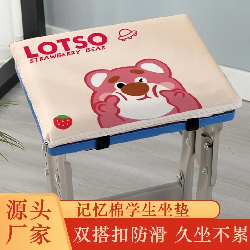 FAVMARTHA学生坐垫教室专用屁股垫凳子椅子垫子宿舍记忆棉座垫屁