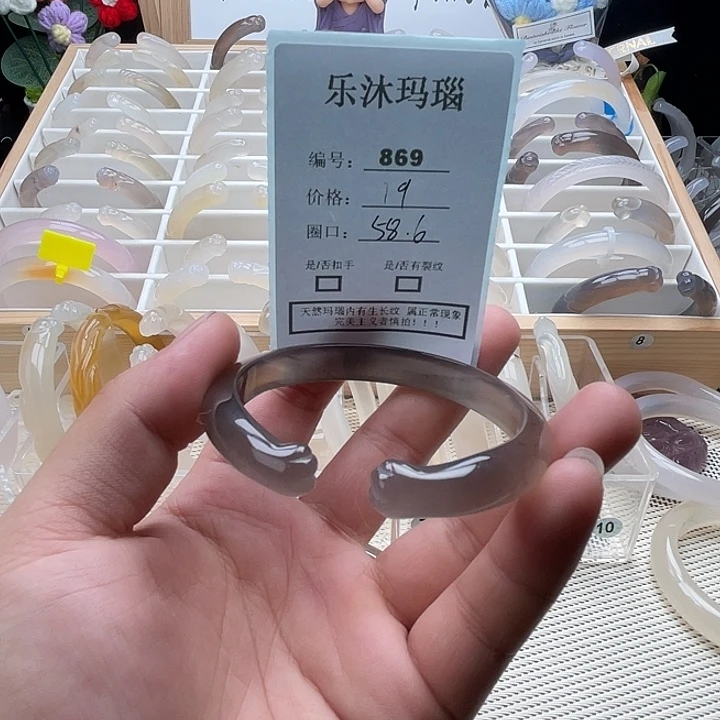 玛瑙/玉髓手镯未镶嵌