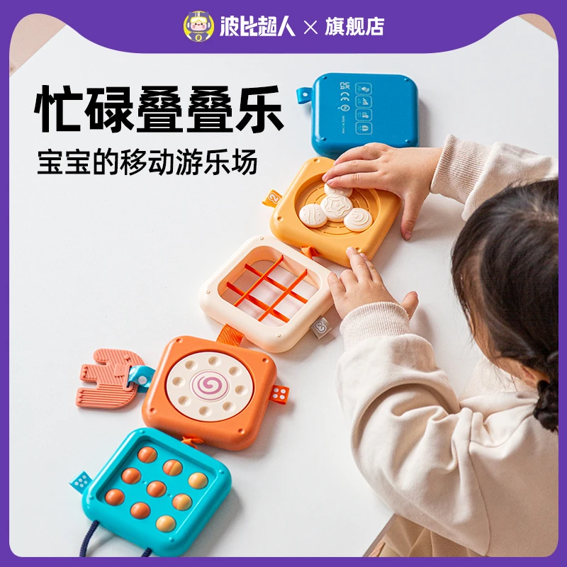 忙碌叠叠乐宝宝镜子蒙氏早教益智玩具婴儿忙碌板精细动作训练教具