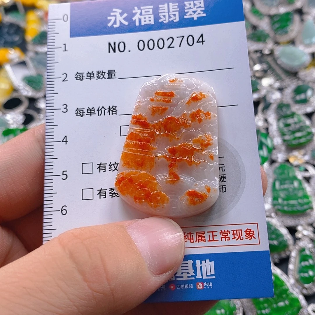 翡翠未镶嵌吊坠(不含链)