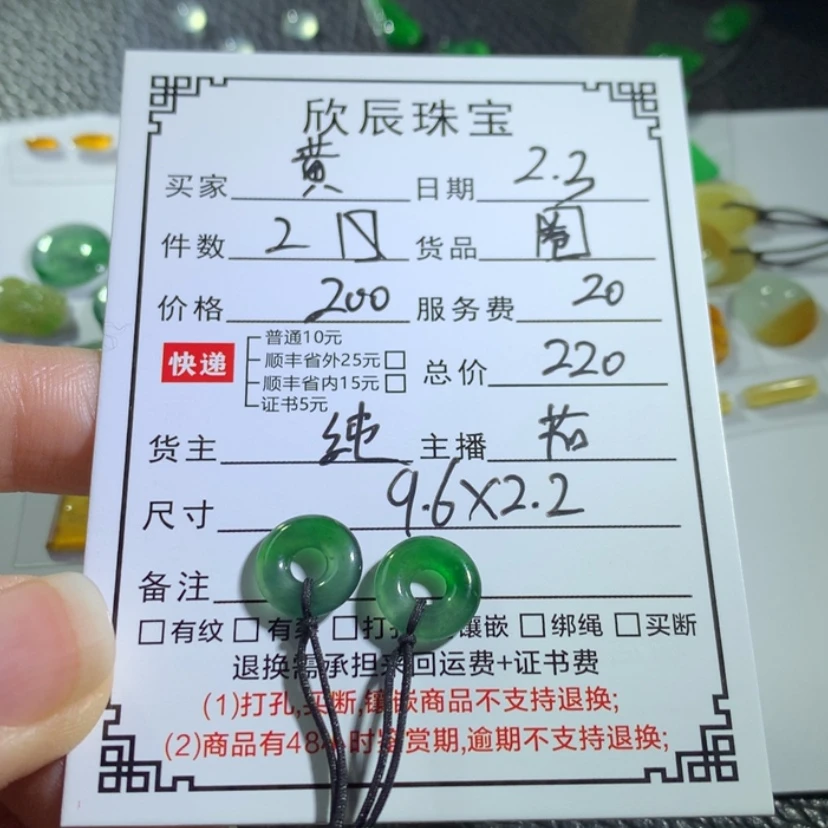 【闪购商品】翡翠吊坠(不含链)未镶嵌黄*人