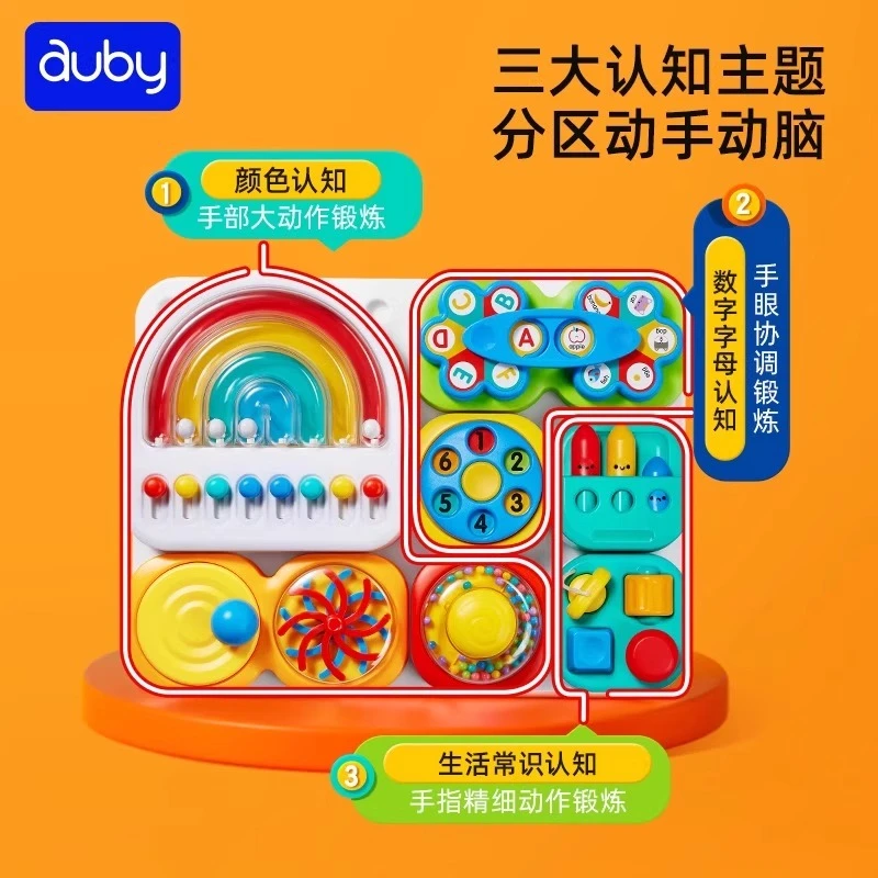澳贝彩虹洞洞板忙碌屋宝宝专注力早教益智玩具蒙特梭利1-2岁教具