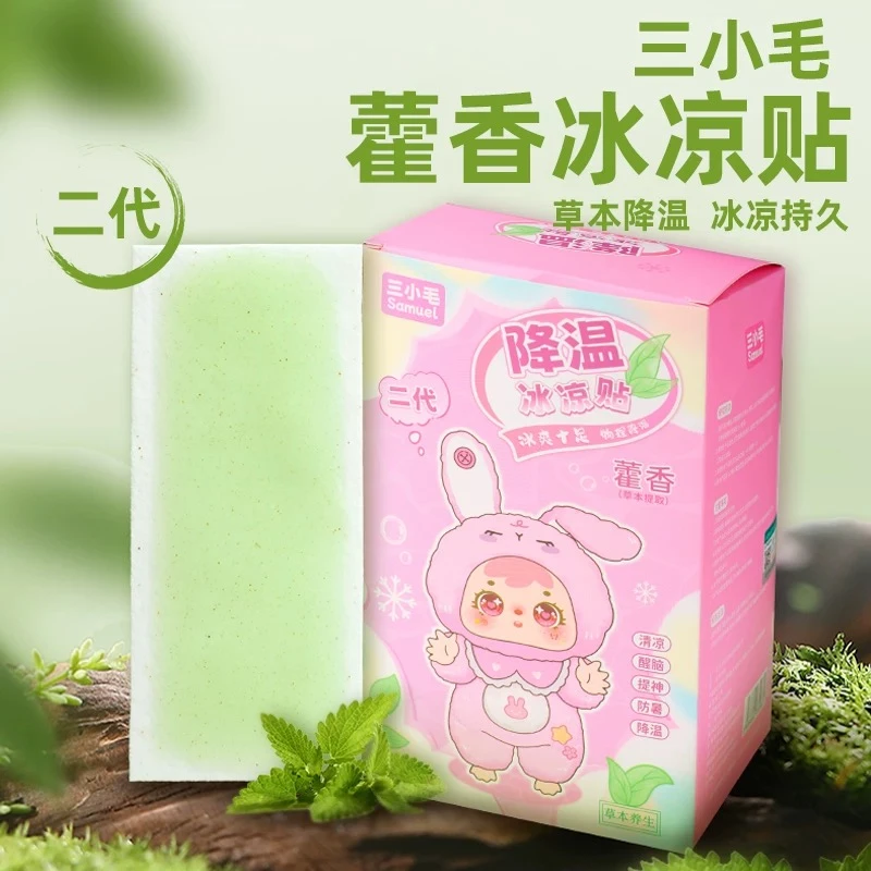 【代拆】三小毛冰凉贴二代盲袋摆件潮玩可爱少女心