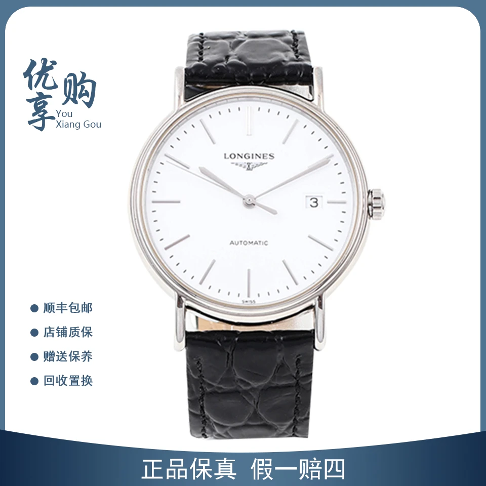 95新 Longines/浪琴 大表姐/优雅精钢L4.921.4.12.2自动男表