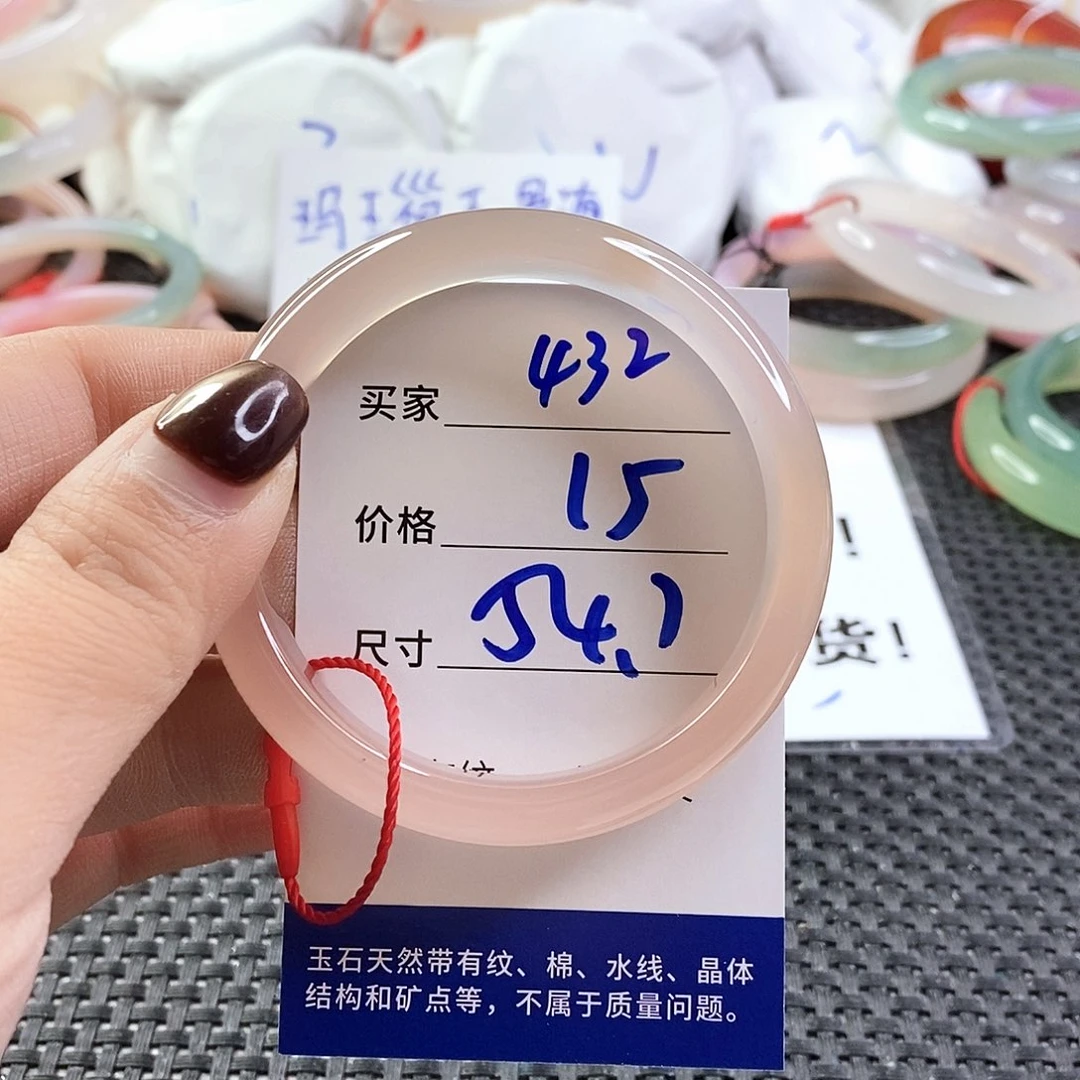 手镯玛瑙/玉髓未镶嵌432