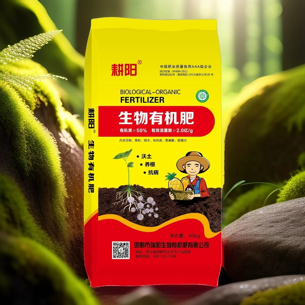 《农户福利》生物有机肥、内含豆粕、氨基酸、粗蛋白等