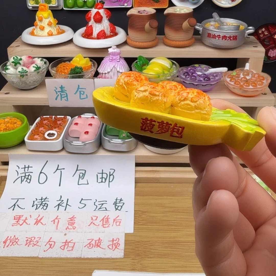 树脂食玩冰箱贴 凭开箱视频售后
