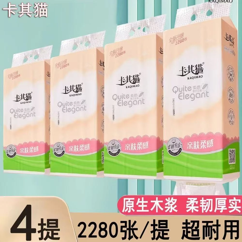 【卡其猫】底部抽纸悬挂纸巾卫生纸家用大包厕所加大厚实一次性柔软