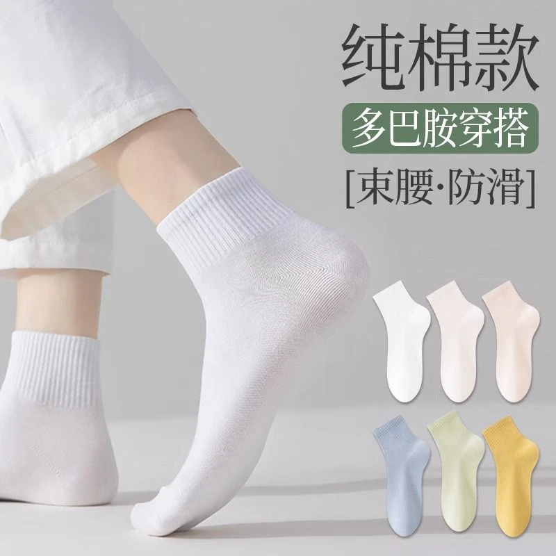 【纯棉短袜】欧若风穿搭好青2025春夏多巴胺透气吸汗防臭女士袜子