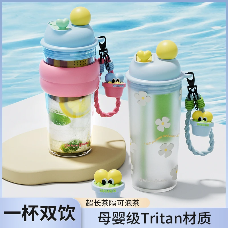 OHHAA噢哈春夏季双饮盆栽杯TRITAN耐热奶瓶材质高颜值水杯
