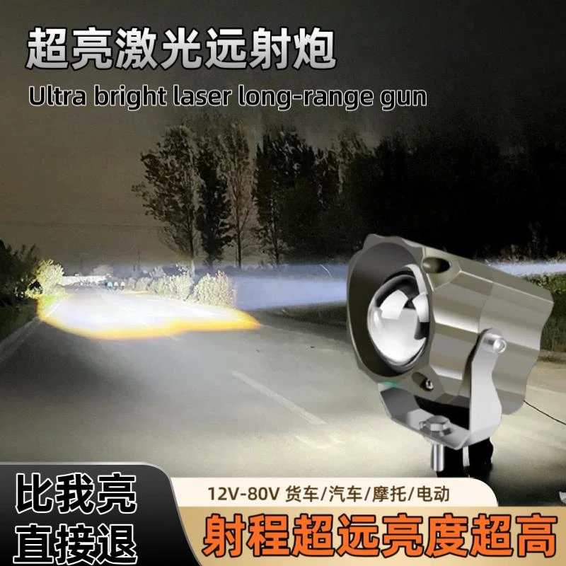 大激光远射钢炮透镜聚光射灯中网越野探照货车外置加装坦克300