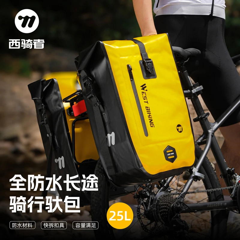 西骑者自行车后驮包防水山地车后座包代驾电动车货架骑行尾包