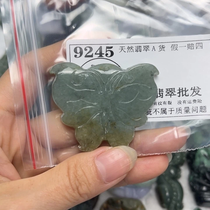 翡翠未镶嵌吊坠(不含链)9245
