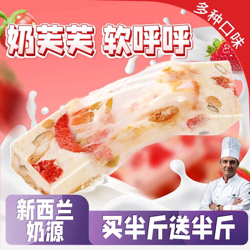 【买半斤送半斤】手工草莓羊奶芙长条蓝莓味沙琪玛儿童解馋聚会零食