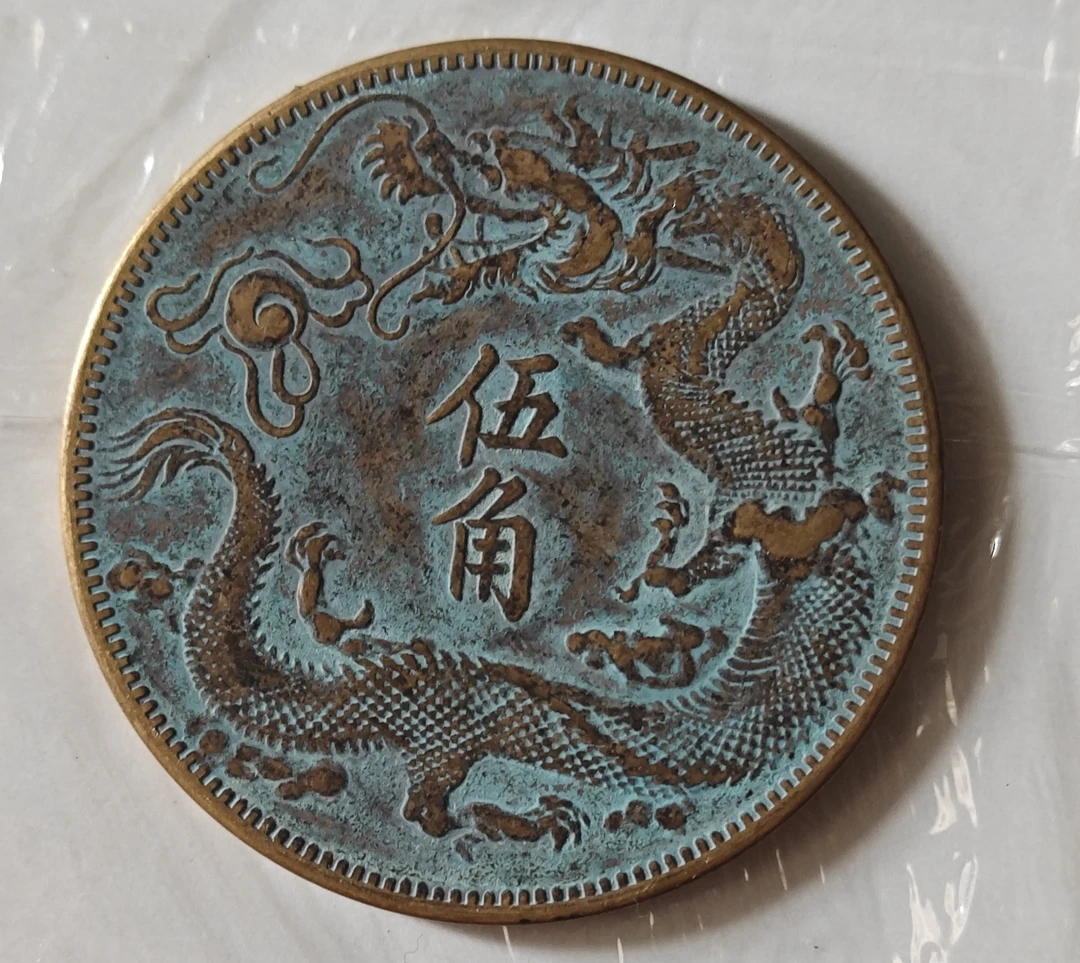 大小铜板随机发不指定！