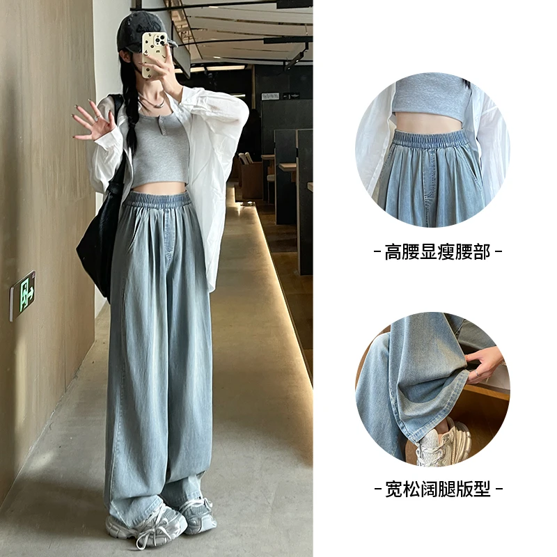 天丝蓝色牛仔裤女2025新款夏季薄款小个子垂感直筒宽松阔腿裤子