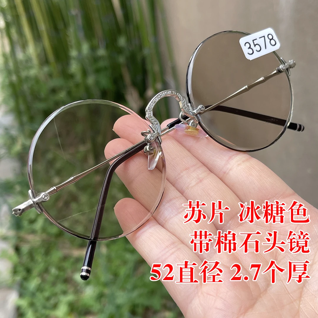 带棉石头镜 52直径2.7个厚 苏片冰糖色纯天然茶水晶石头眼镜 小圆