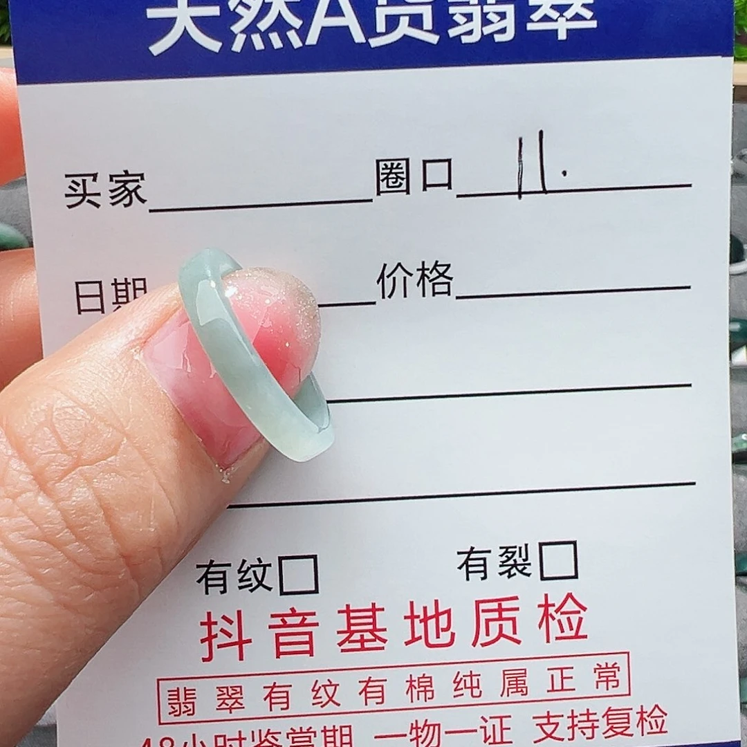 翡翠戒指未镶嵌e**a戒指