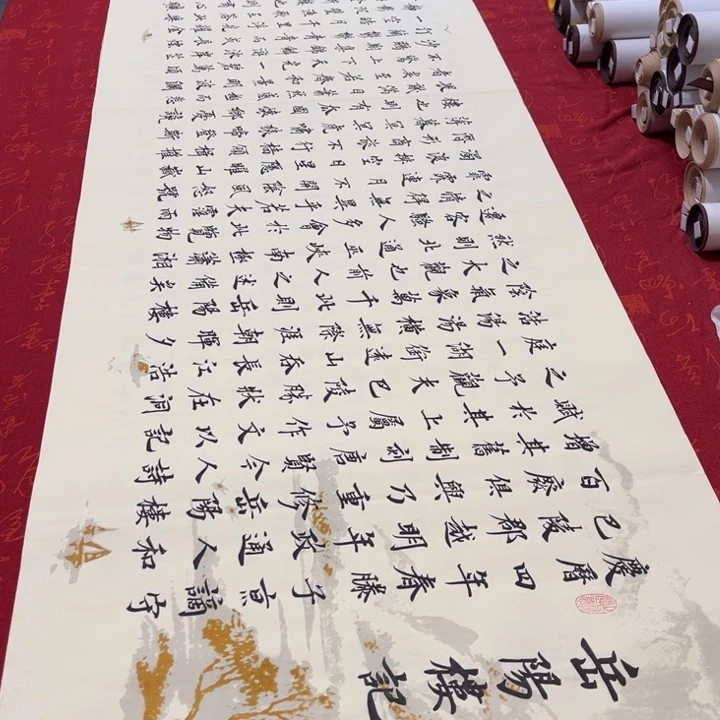 书法岳阳楼记姜玉180✖️48