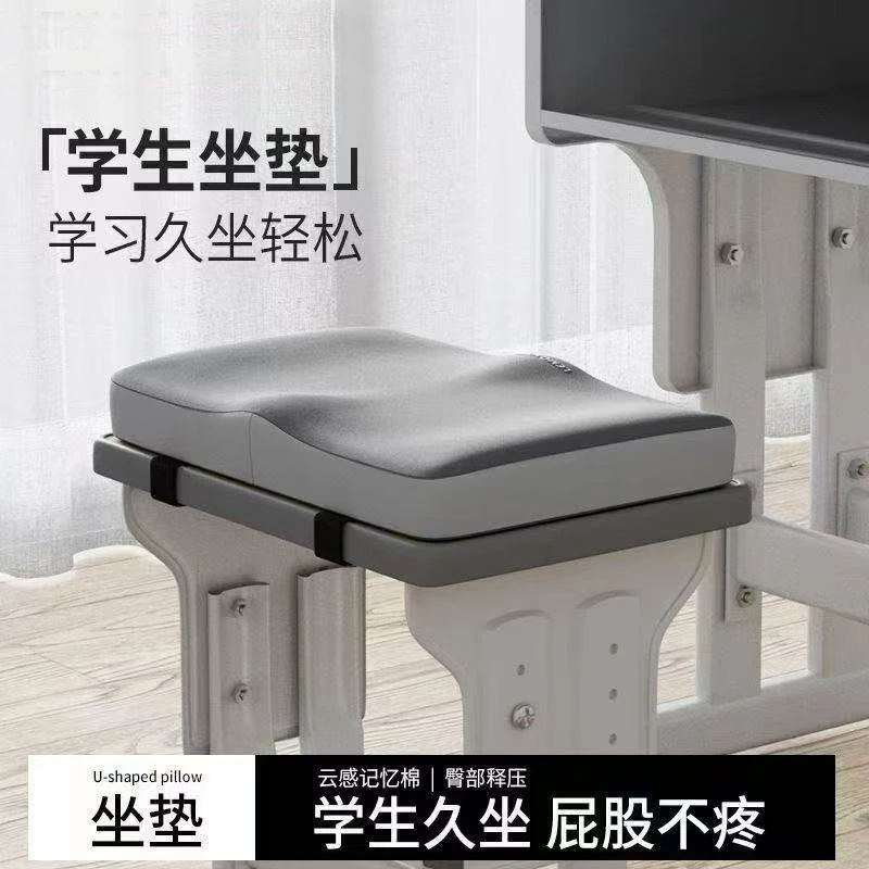 适合学生坐垫教室座垫初高中生上课久坐专用透气回弹记忆棉护臀垫