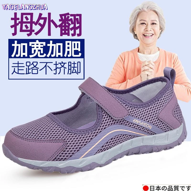宽胖脚妈妈鞋凉鞋不累脚大码老年健步鞋软底防滑老北京布鞋奶奶鞋