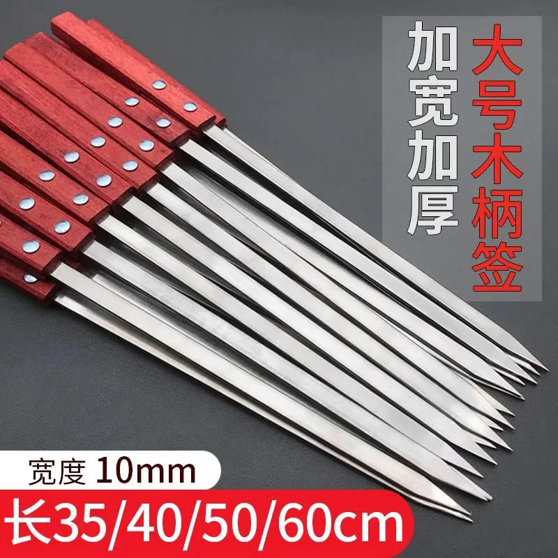 2025油边大签子大串铁签烧烤签子不锈钢大号木柄烤肉烤串扁签加厚