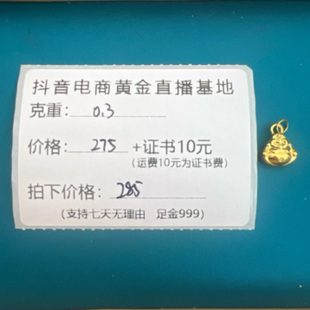足金999佛公黄金提溜（可选合金链子）
