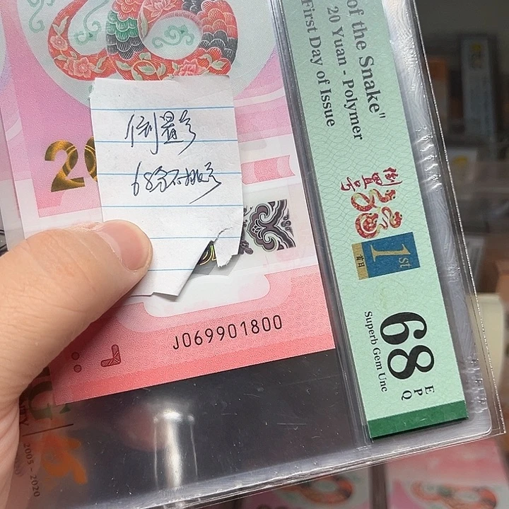 塑料蛇钞啊啊啊啊啊啊啊啊啊