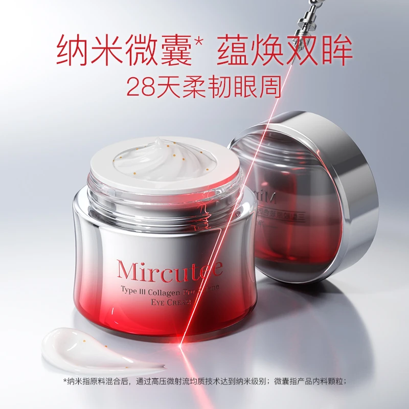 三型胶原玻色因多肽弹力淡纹纳米眼霜-y