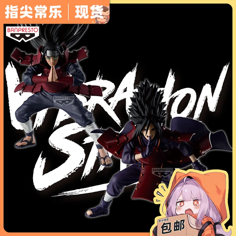 眼镜厂 火影忍者 疾风传 VS 千手柱间&宇智波斑 景品手办