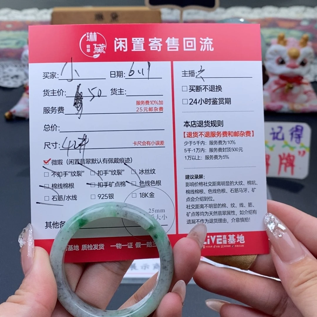 翡翠未镶嵌颈饰小*帽