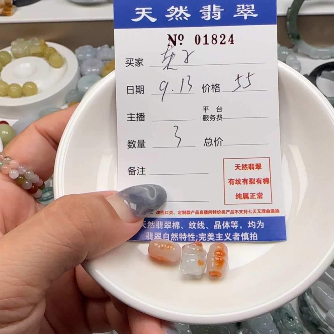 ****子颈饰未镶嵌翡翠55