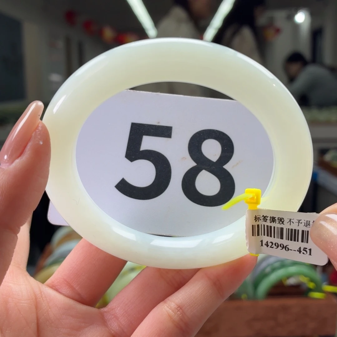 未镶嵌手镯和田玉58➕