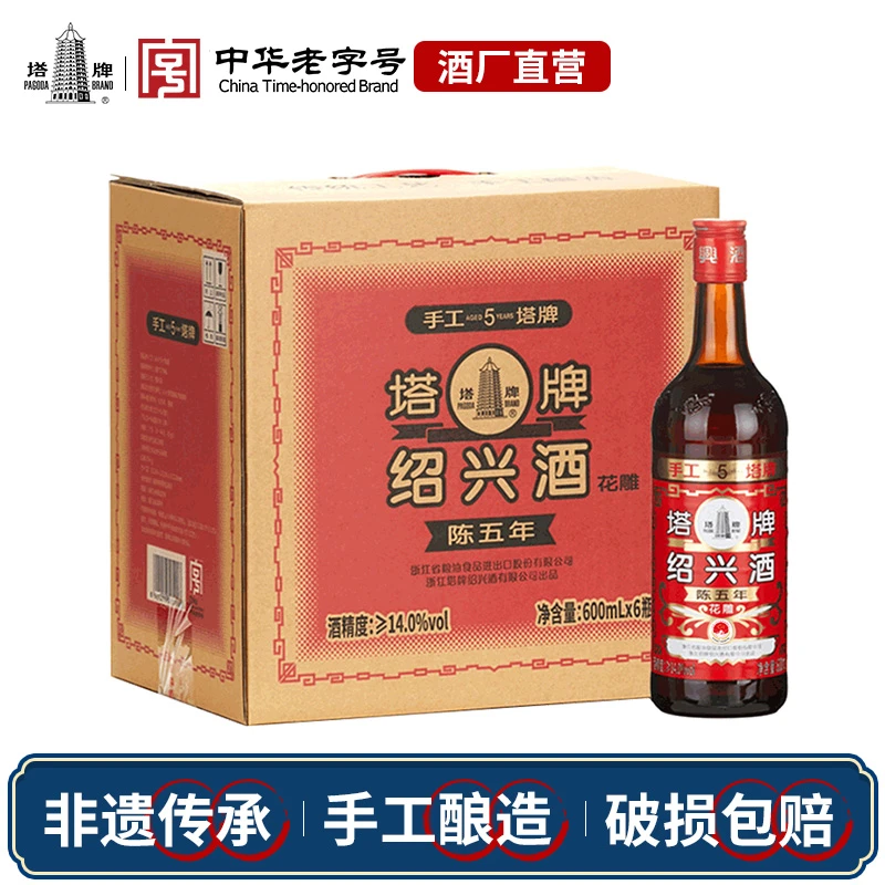 塔牌黄酒五年红牌花雕酒600ml*6瓶整箱装糯米半干型正宗绍兴黄酒