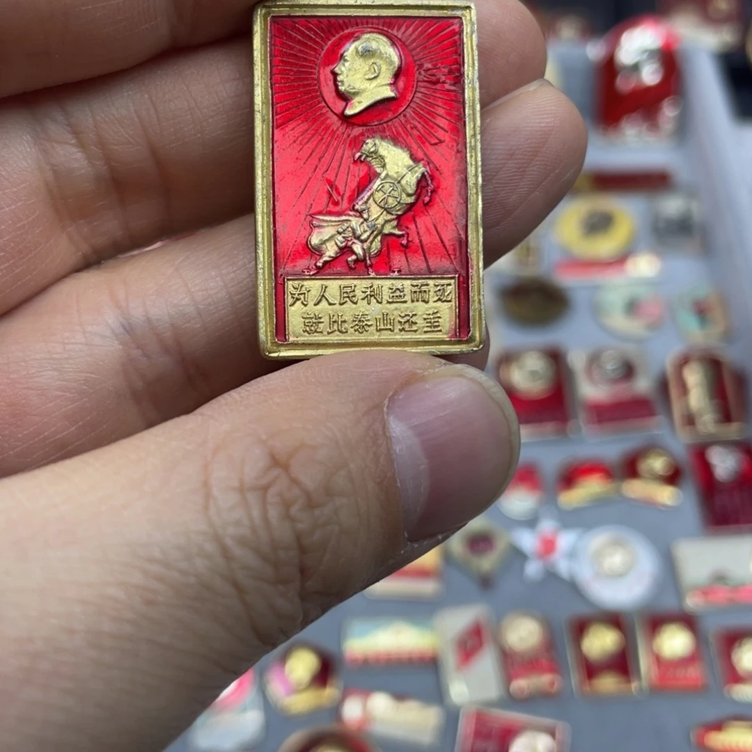 铝妙**在红色收藏精品小章