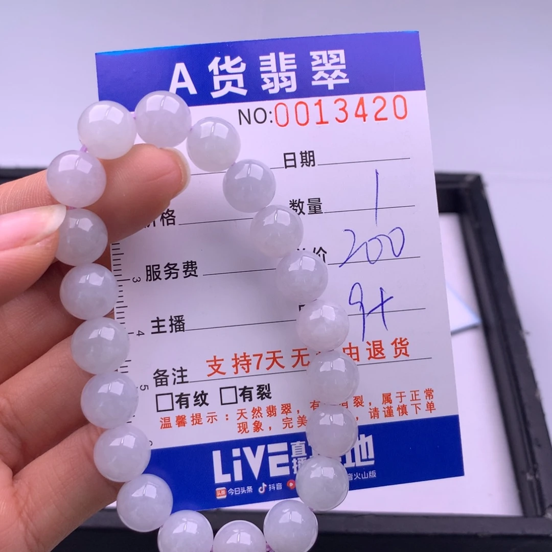 翡翠未镶嵌手链多样性