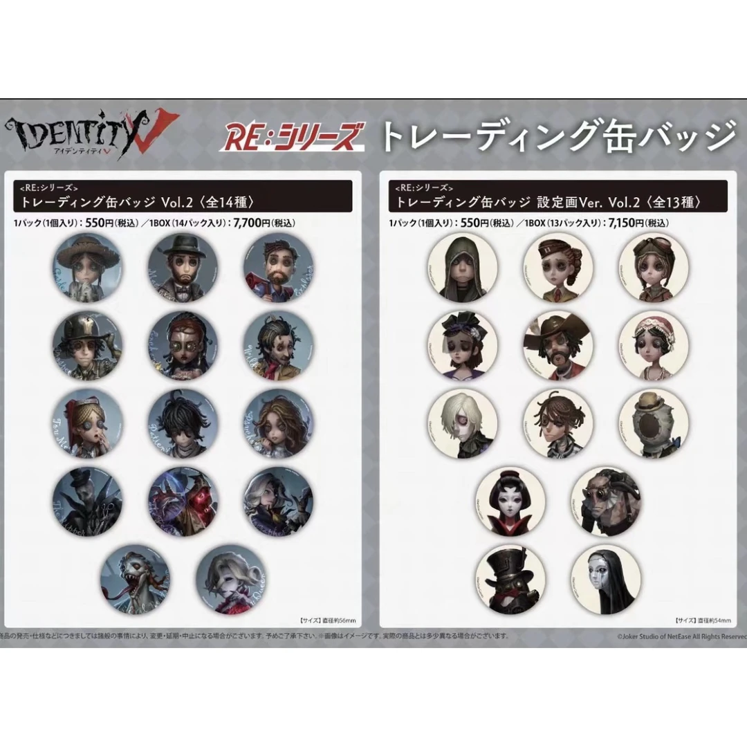 日谷国现【第五人格】蓝白底/前夜祭/agf系列【盲盒代拆】