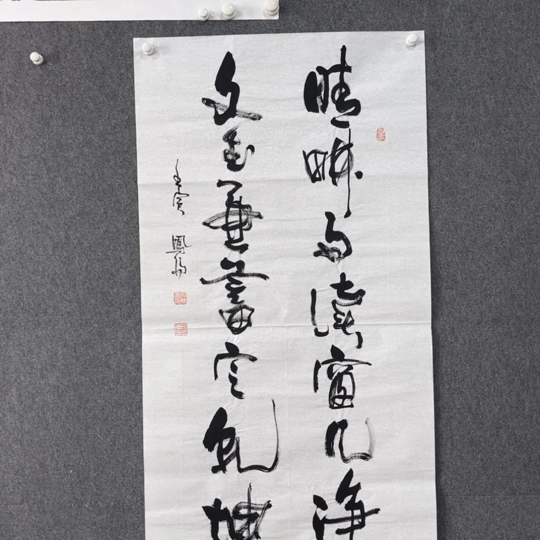 国画中雅煊精品书法