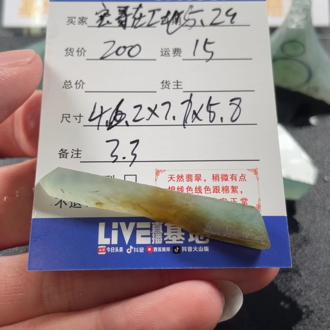 定制翡翠未镶嵌宏***地毛货