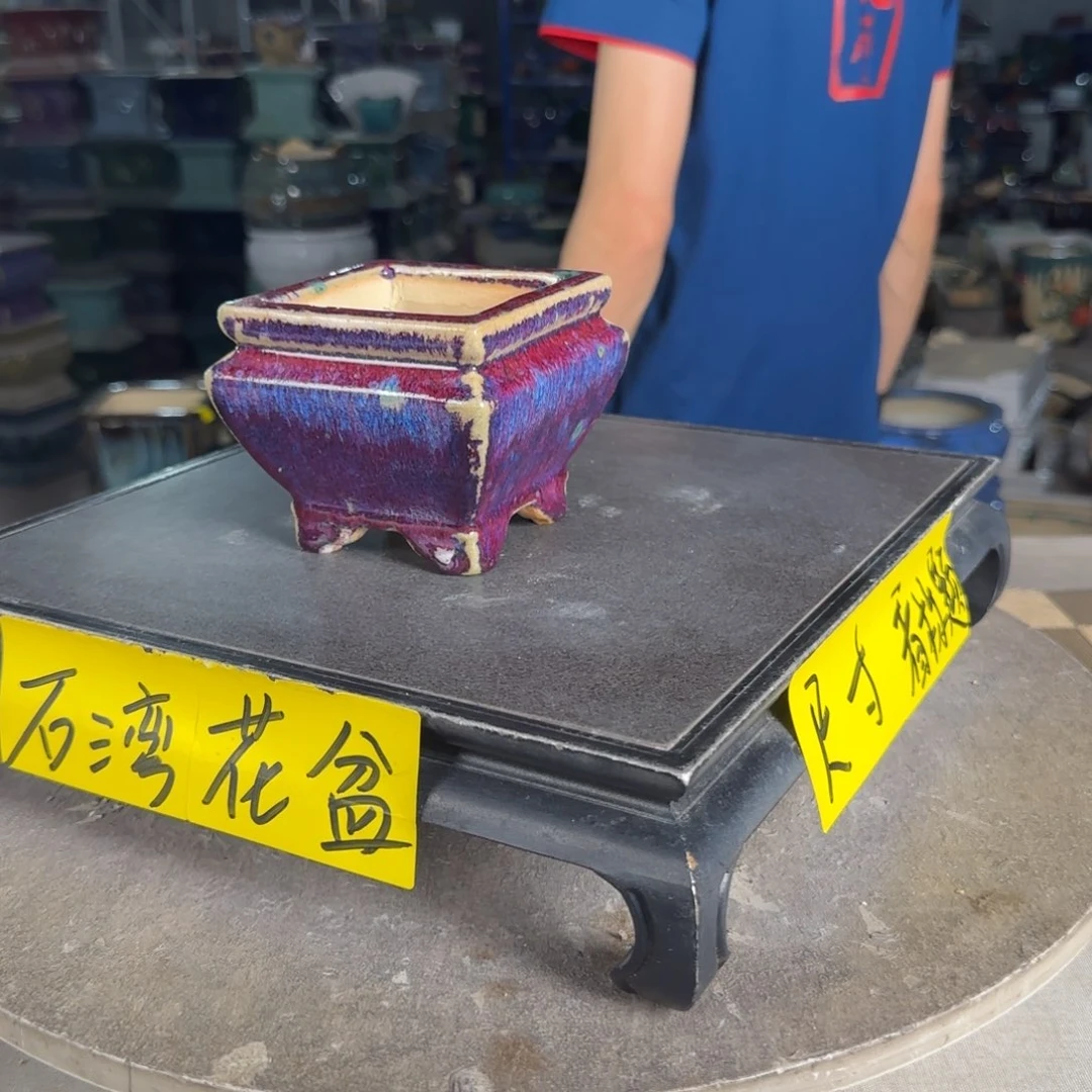 一风堂石湾花盆 微瑕