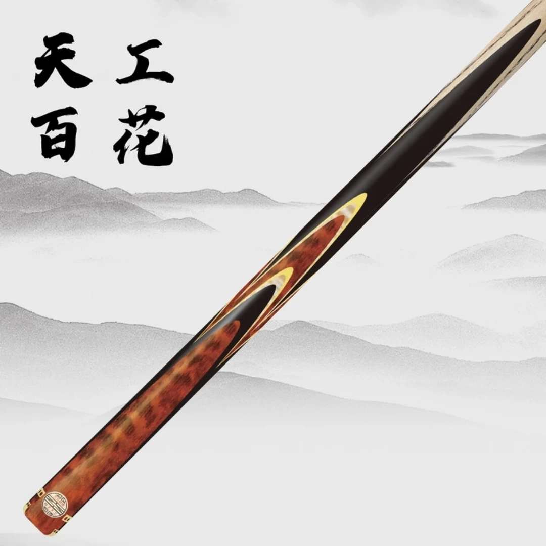 恒艺天工视界系列百花球杆斯诺克球杆天工球杆黑八球杆手工台球杆