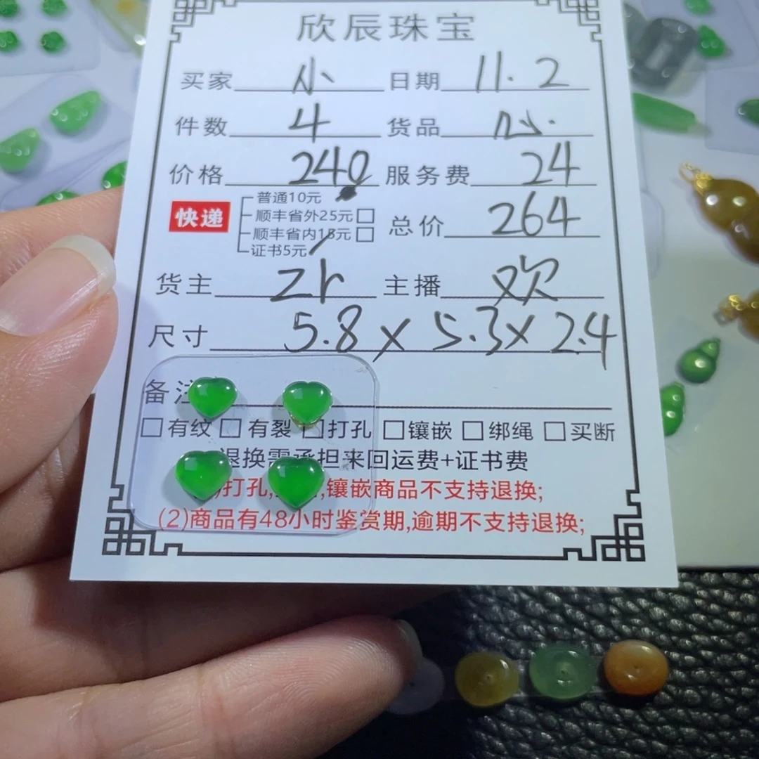 小***爱翡翠未镶嵌吊坠(不含链)